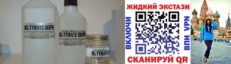 купить закладку  Инсар  Бутират 99% 