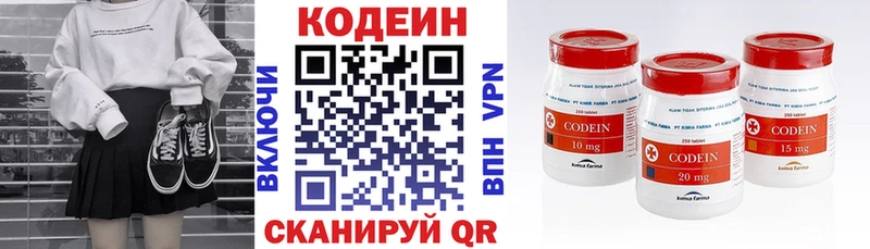 наркошоп  hydra ССЫЛКА  Кодеиновый сироп Lean напиток Lean (лин)  Инсар 