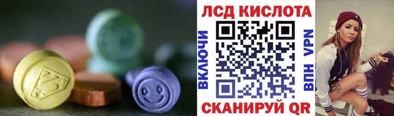 ЛСД экстази кислота  Инсар 