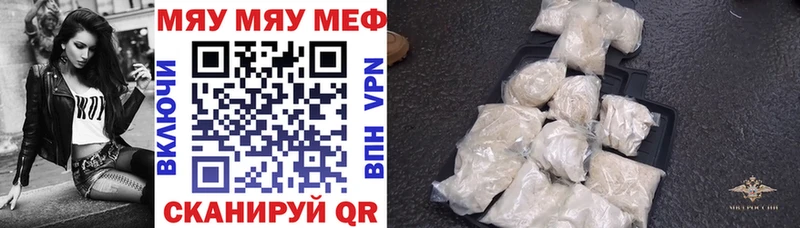 где найти Инсар Мефедрон VHQ