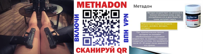 Метадон мёд Инсар